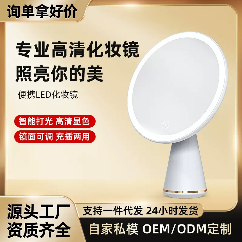 亚马逊新品化妆镜led灯高级感 家用智能桌面化妆镜子带灯充电款