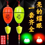 批发电子阿波漂矶钓浮游线组夜光漂远投滑漂配件套装海钓鱼漂
