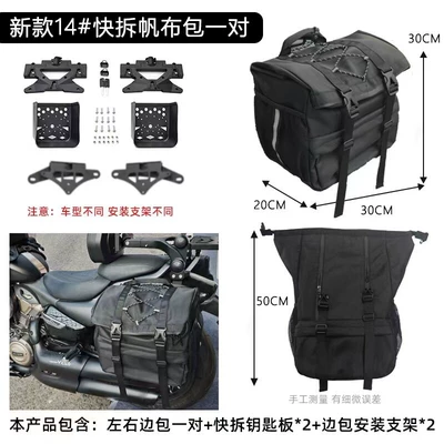 Rack, Exhaust Bar, Front, Middle – Motorcycle Safety Supplies - 1014dl-canvas-bag-pair