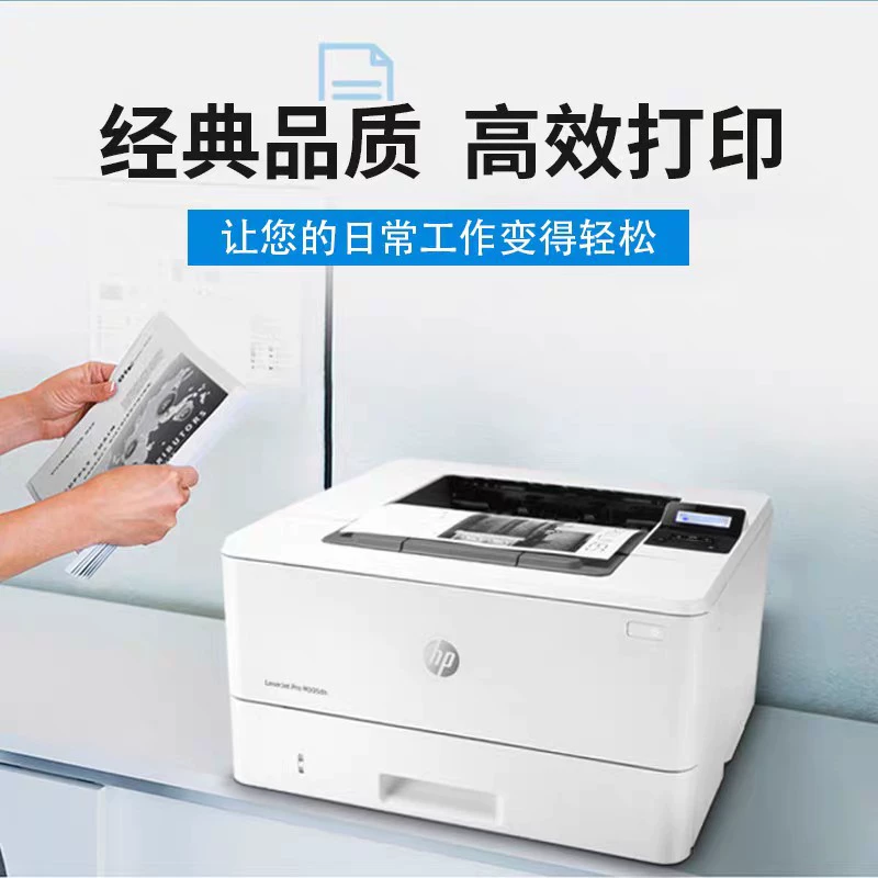 Двойносторонний принтер HP для коммерческого использования