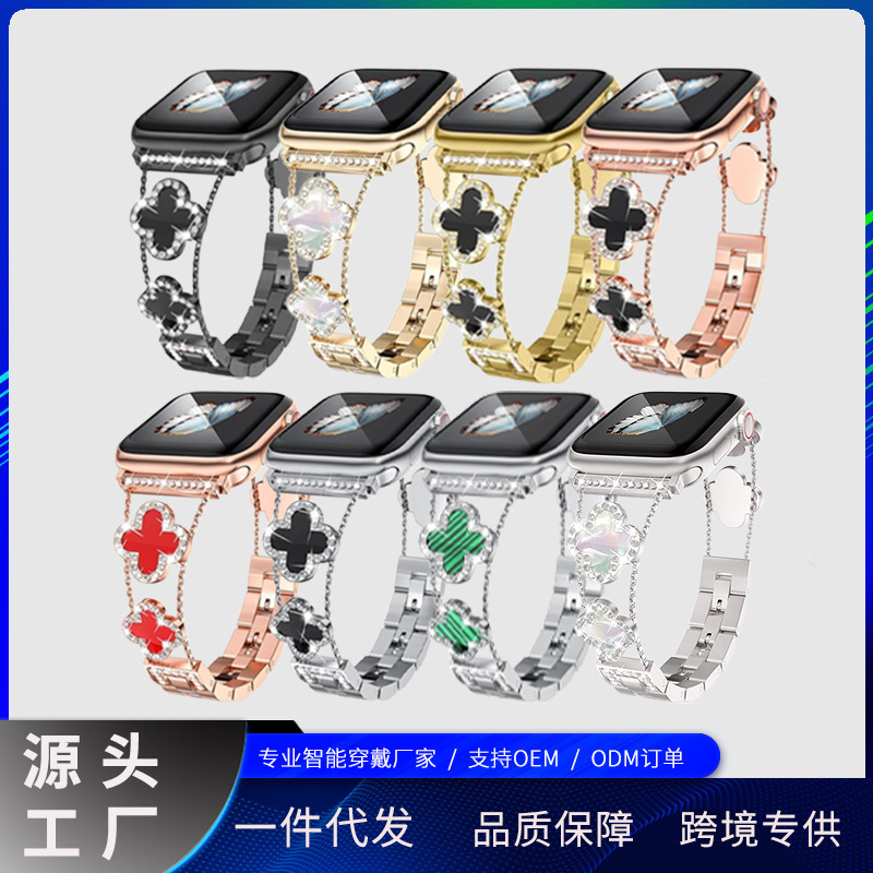 For Apple Watch Series 8/7/6/5/4/3/2/1SE/Ultra Four-leaf Clover Apple Watch Band For Apple Watch Series 8/7/6/5/4/3/2/1SE/Ultra Four-leaf Clover Apple Watch Band