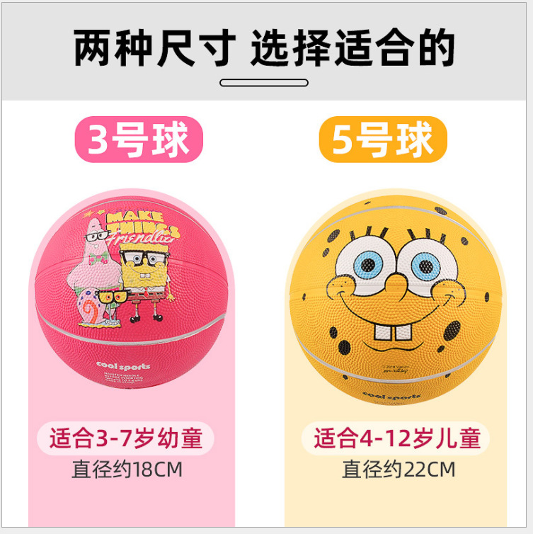 Children's sports basketball SpongeBob SquarePants primary school student No. 5 training basketball outdoor sports fitness rubber basketball