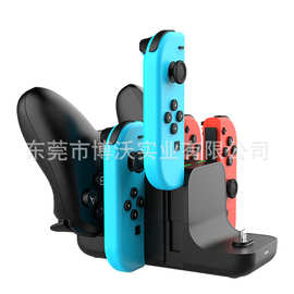 Switch新款热销 6合1 充电底多功能快速充电底座厂家直销批发