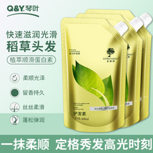 琴叶慕泉叶绿素蛋白还原酸霜滋润染烫护发素发膜倒膜正品批发袋装