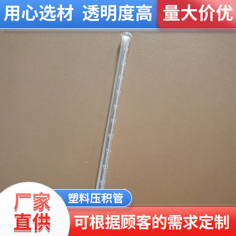 一次性塑料压积管 塑料刻度压积管 广口/直口血沉管 价格优惠