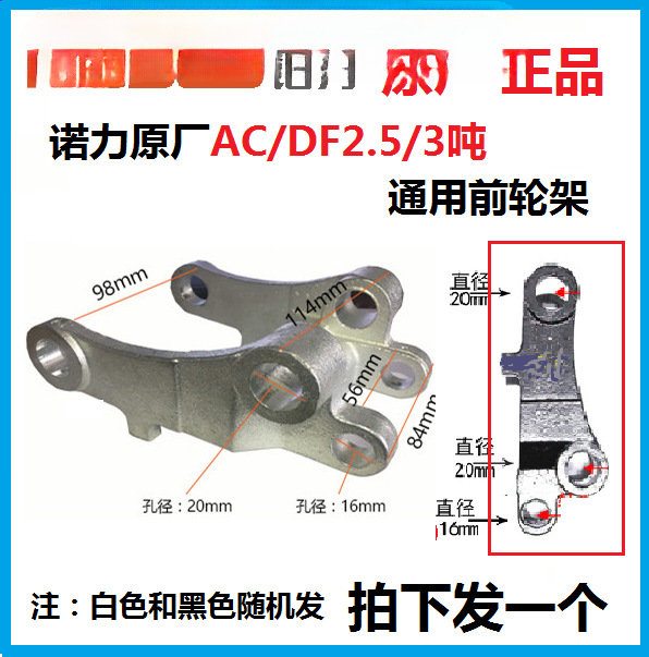 NOLI carretilla elevadora manual camión hidráulico rodamiento de rueda delantera tres juntas de piso de 5 toneladas de accesorios