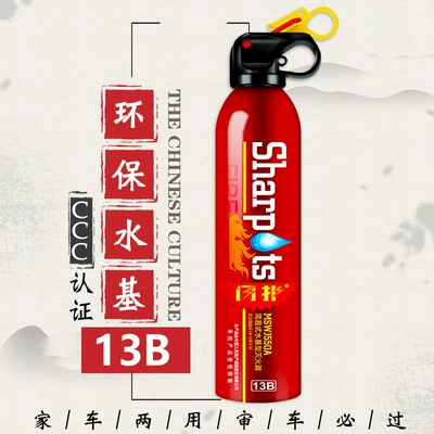 Car internal fire extinguisher for car, private car, household water-based small portable annual inspection, fire fighting and fixing (Vehicle fire extinguisher) - red-550ml
