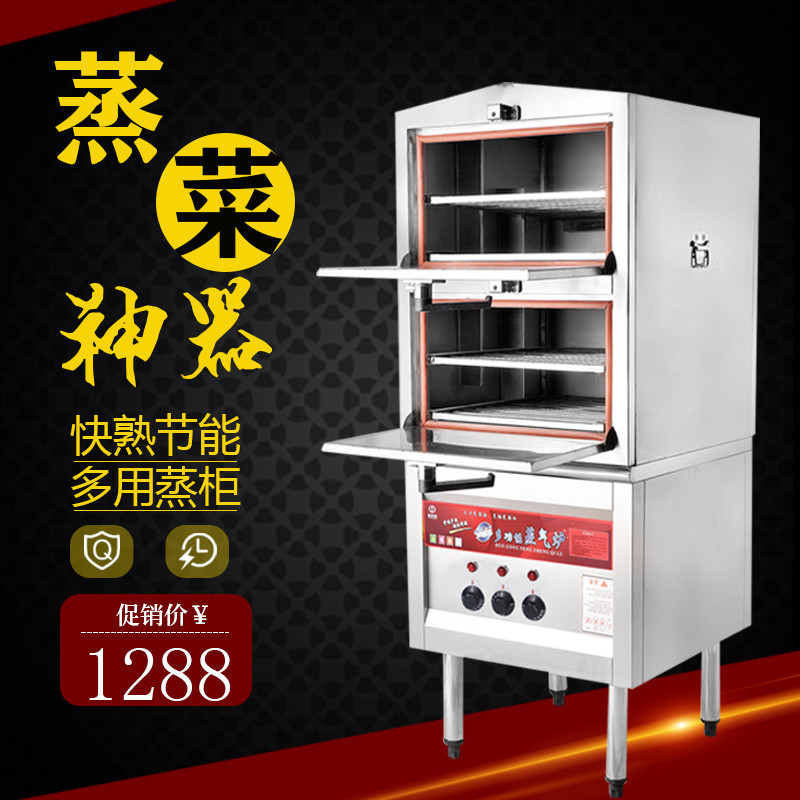 Cabina de vapor de marisco comercial vapor de gas cocina de vapor de cocina