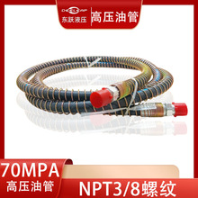 3M�߉�ܛ�ܺ�ɫ���z�͹�3/8NPT���^�ø߉��͹ܴ���У���x����͹�