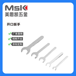 Factory supply single open end wrench stamping small wrench cheap iron plate hand disposable single end wrench