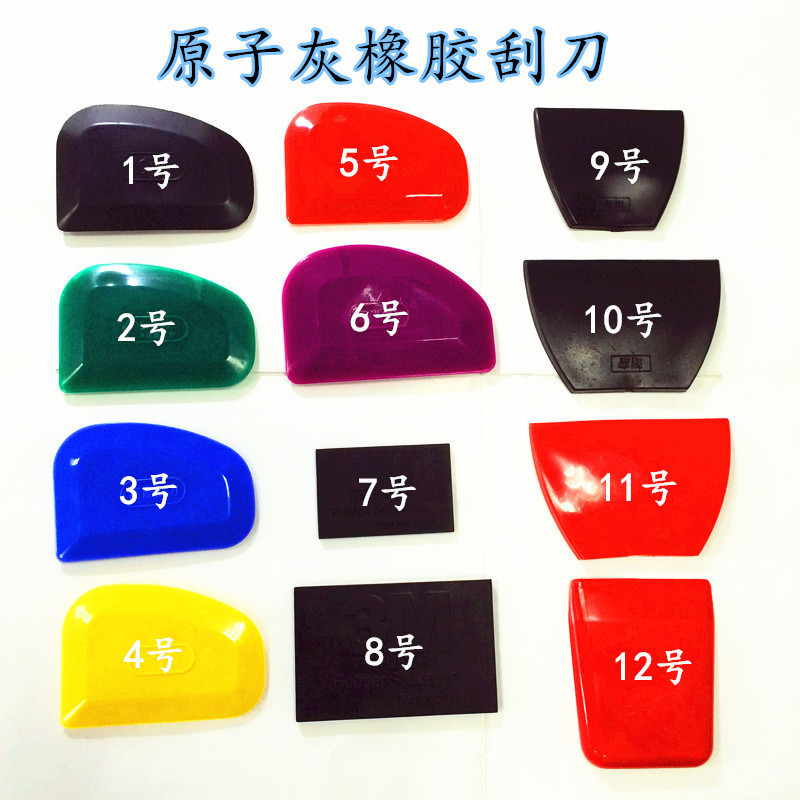 原子灰刮刀腻子刮板橡皮软胶刮片汽车雕刻墙纸贴膜工具耐