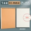 B5 Kraft (grid)