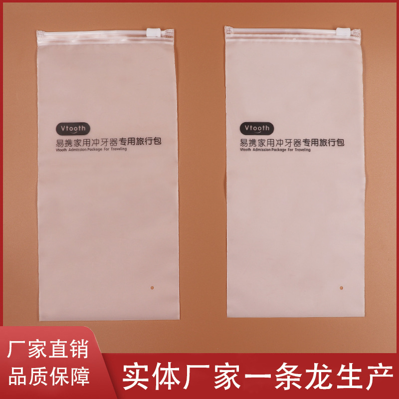 CPE磨砂拉链袋旅行收纳自封袋 衣服袜子行李便携分装袋可印LOGO