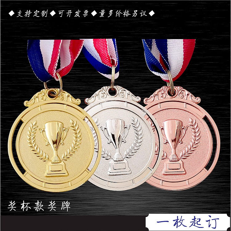 Medal making student trophy listing gold and silver bronze medal children's sports marathon medal Medal making student trophy listing gold and silver bronze medal children's sports marathon medal