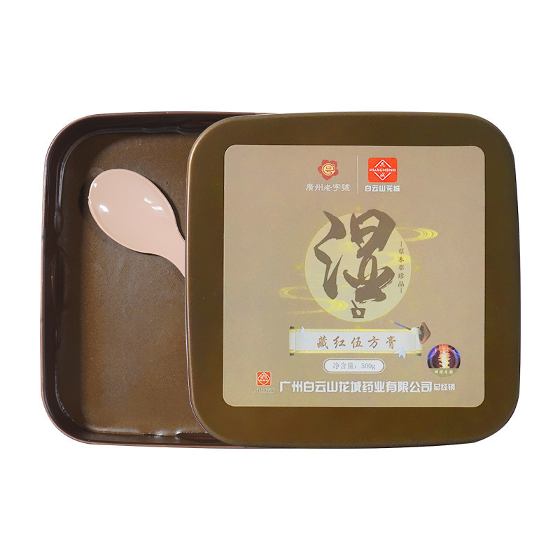 白云山全身通用热灸膏养生泥灸膏泥疗美容院专用热敷泥灸正品批发|undefined