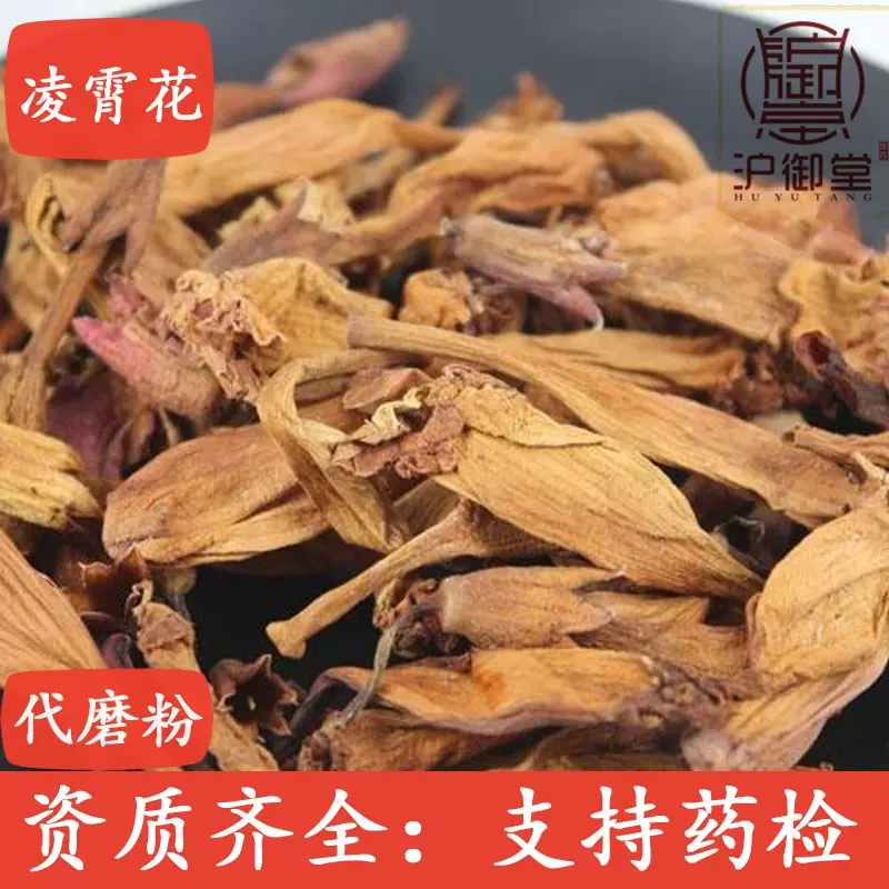 凌霄花批发亳州中药材厂家产地货源花茶中药批发凌霄花中药