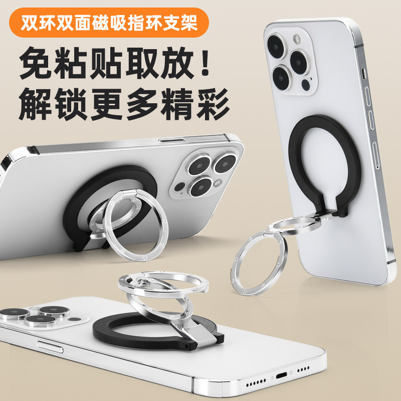 Dual-Ring Magnetic Phone Holder with Strong Magnetic Force, Multifunctional Desktop Stand, Compatible with Apple and Huawei, Universal Back Sticker for Car Use
