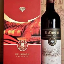 中粮长城钻石解百纳干红葡萄酒长城礼盒装红酒送礼整箱长城红酒