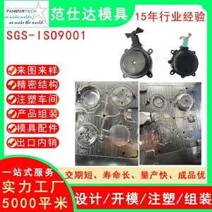 Pet vest cover chip precision processing injection mold pet products injection mold injection processing pet