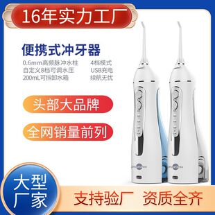 Bohao Tooth Rinser Household Tooth Cleaner 5025 Water Flosser Electric Portable Tooth Rinser