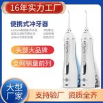 Bohao Flushing Dental домой Устройство для промывки зубов 5025 Водяной зубной нить электро двигаться портативный Зубы