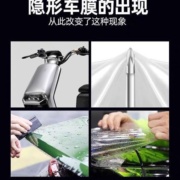 Paint Protection Film Threshold Sticker Electric Vehicle Transparent Car Wrap Tpu Door Panel Motorcycle Car Film New Model