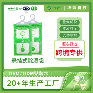 Cross-border household dehumidification bag desiccant factory wholesale can be hung wardrobe mildew-proof desiccant indoor fragrance moisture-proof agent