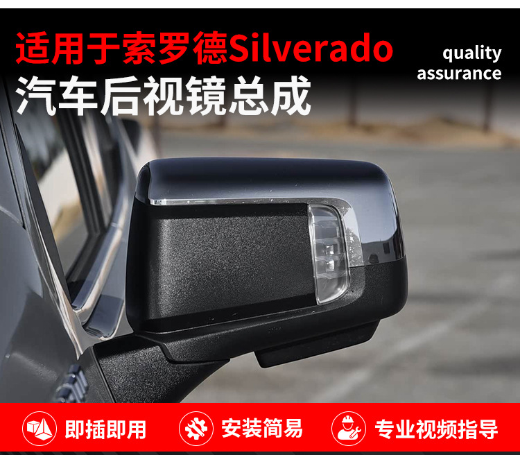 Suitable for Chevrolet Silverado Reversing Mirror Assembly Silverado Rearview Mirror Folding Reflector