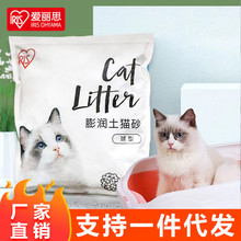 爱丽思膨润土猫砂快速结团除臭不粘底厕所低尘猫砂猫 咪 清洁用品