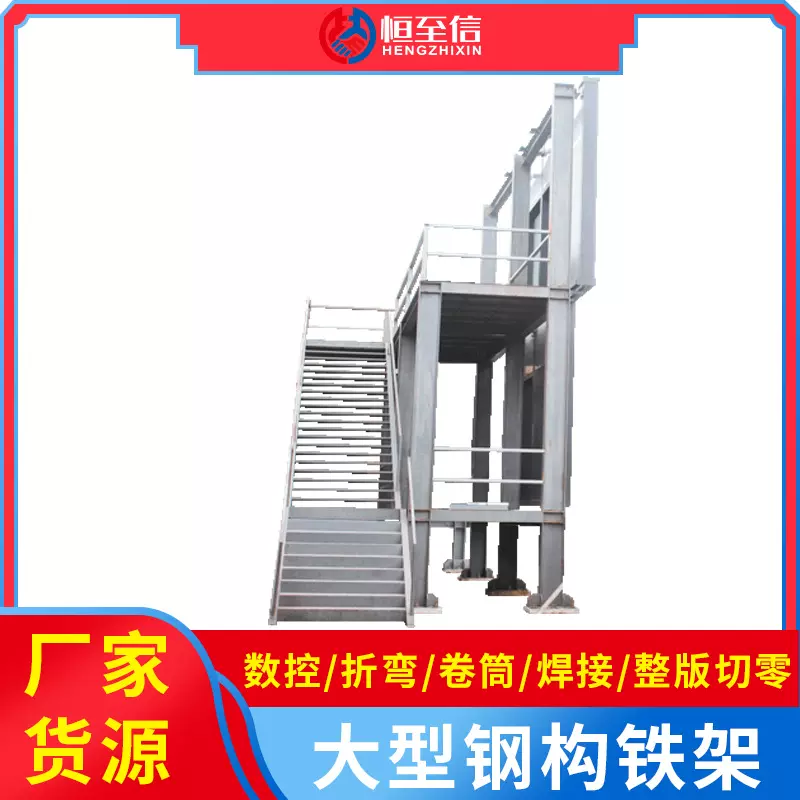 定制大型钢构铁架 户外钢架楼梯焊接组装室外旋转楼梯消防梯