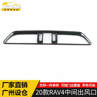 适用于20款RAV4中间出风口装饰框RAV4中控空调出风口亮片内饰配件