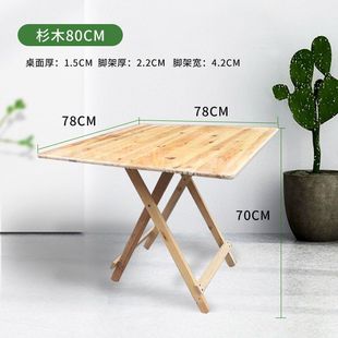 Old Tree Cypress Foldableing Table Street Stall Portable Table and Chairs Restaurant Dining Table Foldableable Square Changyu Kang