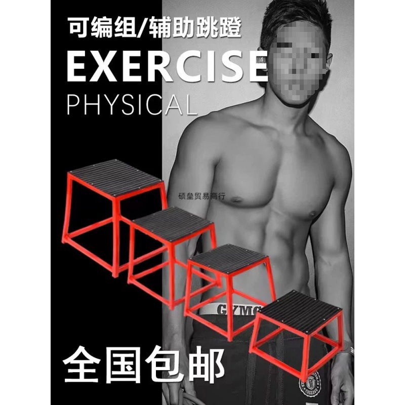 Gym Bouncing Training Jump Bench Progressive Multi-Functional Jump Box Gymnastics Bench Sports Jumping Platform Physical Training Equipment