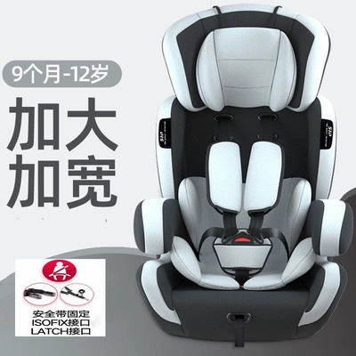 to 12 Years Old, Portable and | Car child safety seat - gray-soft-isofix-reinforcement-belt-latch