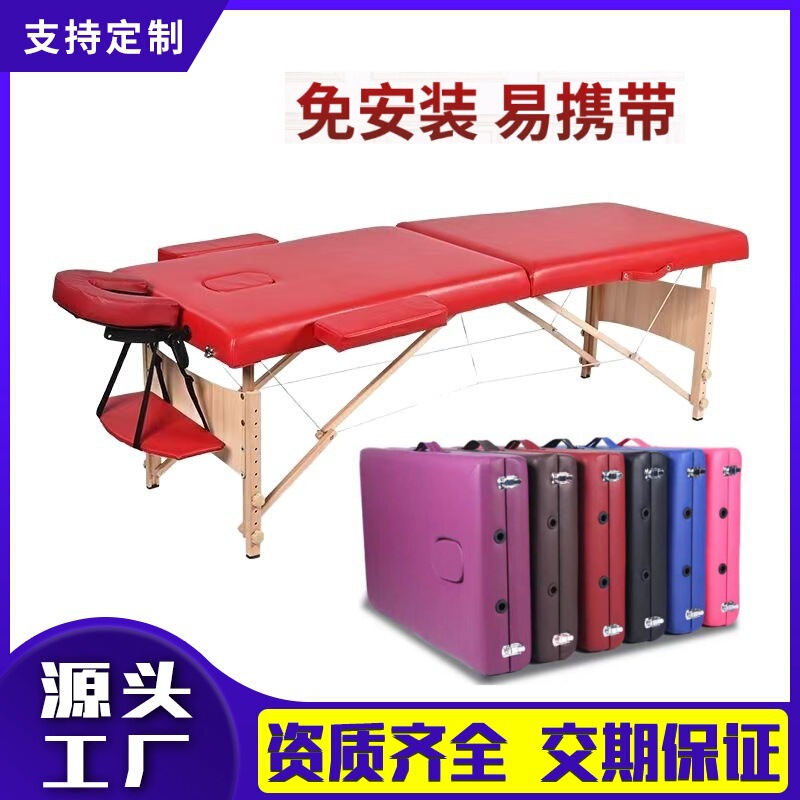 按摩美容床手提便携式家用针艾灸床康复中医理疗纹身推拿床|undefined
