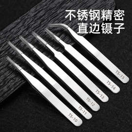 加厚不锈钢手机维修 美甲贴钻手账拼豆工具假睫毛镊子直头弯尖头