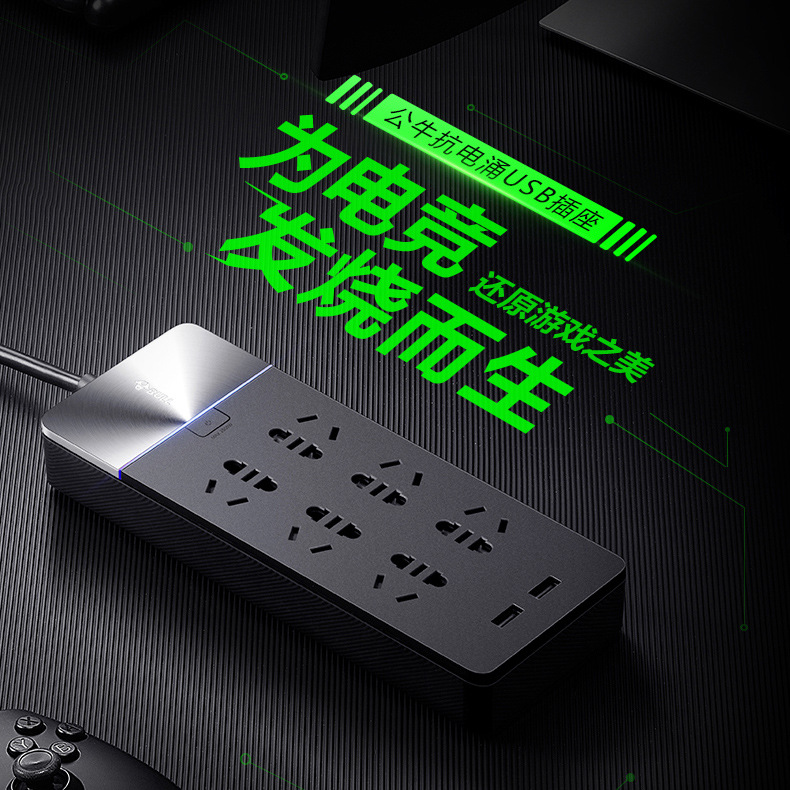 防雷插座公牛防电涌插排超功率过载保护插线板带线电竞黑色排插板