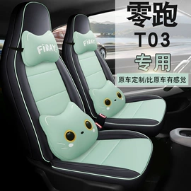 专车专用座套;座垫、座套;方向盘套