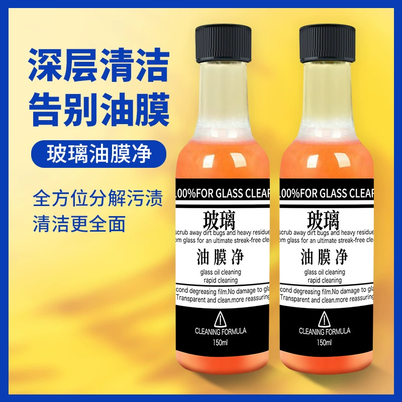 Очиститель масляной пленки для охлаждения стекла для переднего лобового стекла автомобиля сильное обеззараживающее и удаляющее накипь чистящее средство для пятен на окнах автомобиля