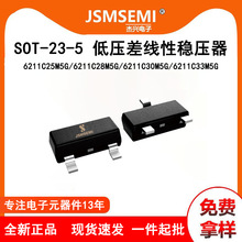 ME6211C25M5G 6211C28M5G 6211C30M5G 6211C33M5G SOT-23-5 ����