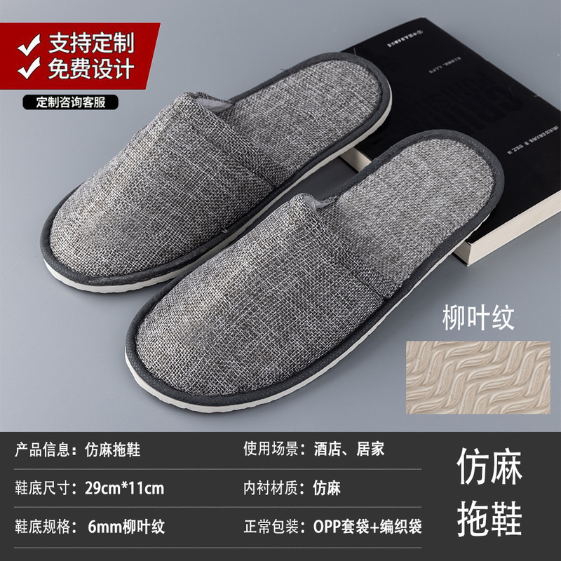 星ホテルホテル使い捨てスリッパ民宿専用に家を厚くする秋冬滑り止め接客卸売りロゴ|undefined