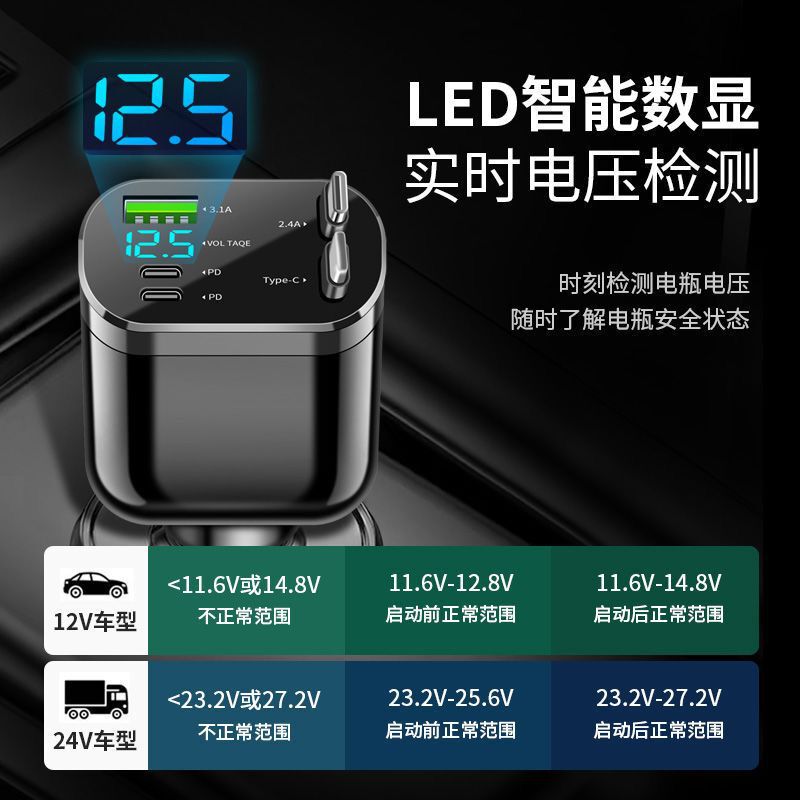 1280W超级快充车载充电器五合一自带伸缩线通用安卓苹果手机闪充|undefined