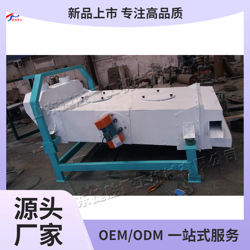 tamiz eléctrico pequeño de limpieza de granos equipo de limpieza de granos vibratorio automático completo maíz agrícola frijoles limpieza y máquina de eliminación de residuos