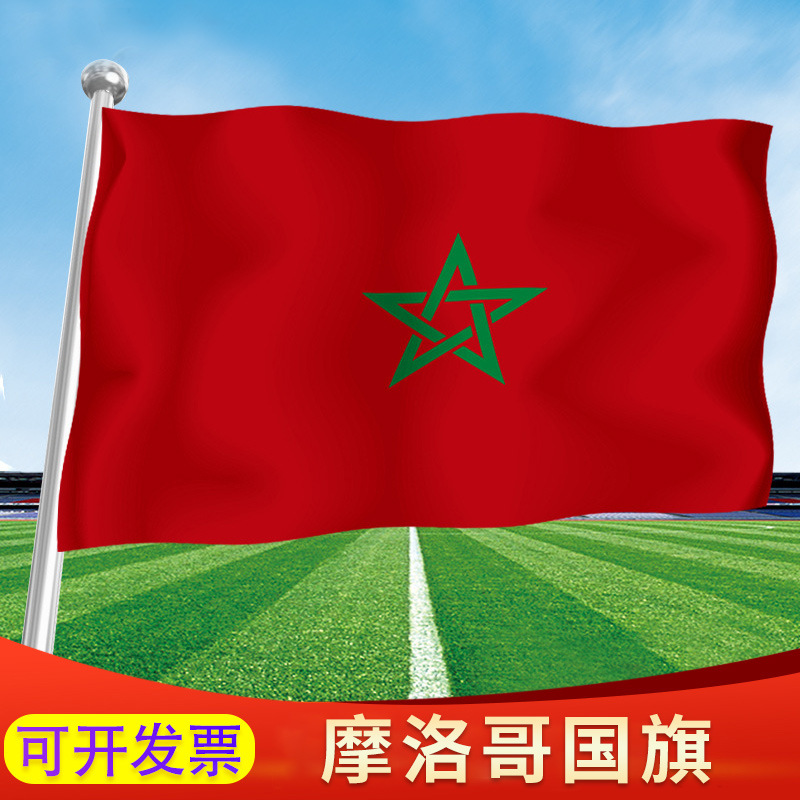 Bandera de la Copa del Mundo de tamaño completo Bandera Marroquí Elecciones al aire libre Celebración Bandera de poliéster Fabricante al por mayor