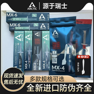 Arctic MX-4 4g�����֬�����CPUɢ���֬�Pӛ����Xɢ���