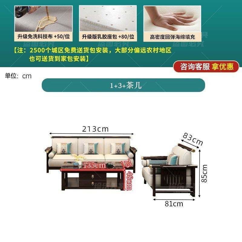 新中式实木沙发组合现代简约轻奢中式沙发客厅贵妃转角沙发全实木|undefined