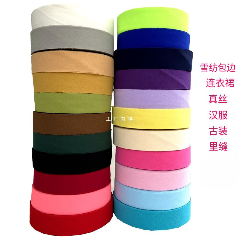 软3cm宽雪纺包边布条 包真丝香云纱汉服民族服装连衣裙 滚边布条