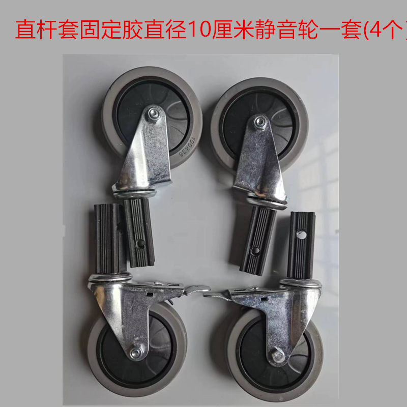 工具车轮子静音轮子收碗车餐车子酒水车配件三层餐车轮子4英寸轮