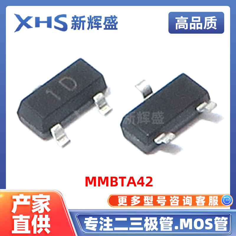MMBTA42 封装SOT-23 NPN 300V 300mA 三极管BJT 双极晶体管 现货