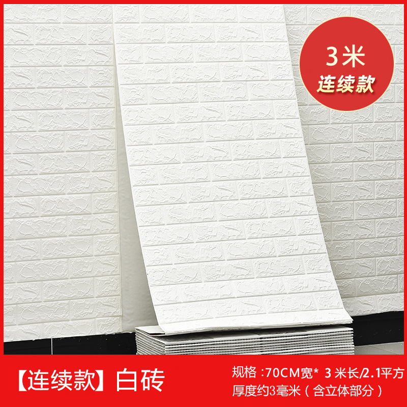 Papel pintado autoadhesivo impermeable a prueba de humedad sala de estar dormitorio 3D estéreo pegatina de pared papel pintado pared del hogar autoadhesivo decoración de la pared